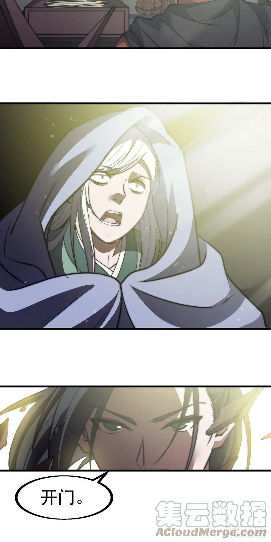 开局一座山免费看漫画,第五百三十六话：破冰行动1图