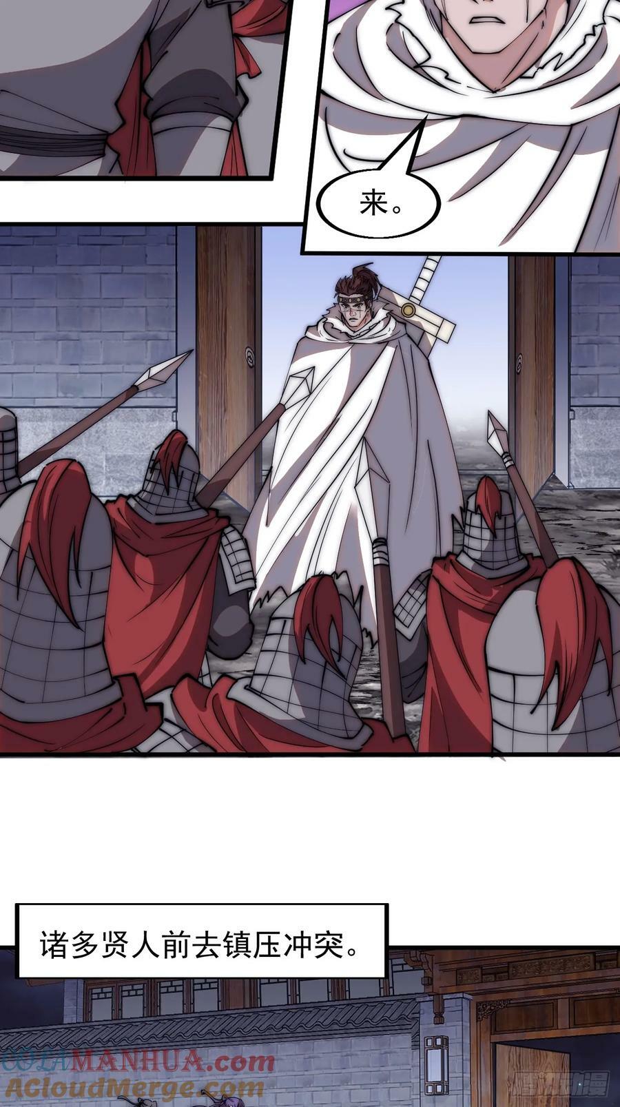 开局一座山漫画,第五百五十四话：危险将至1图
