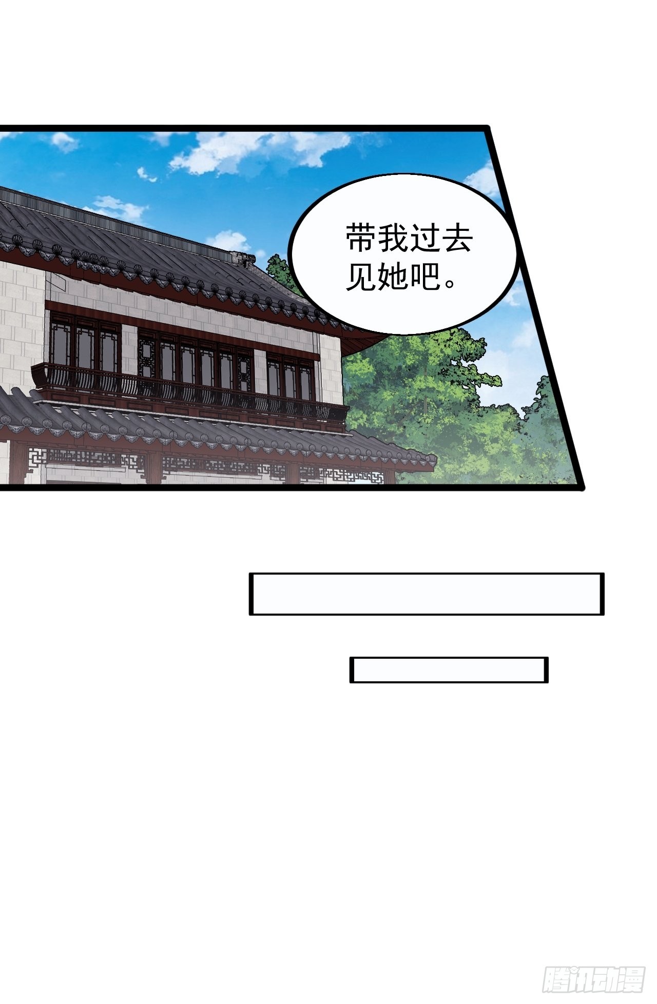 开局一座山免费看漫画,第三百八十六话：樱姐姐有喜？2图