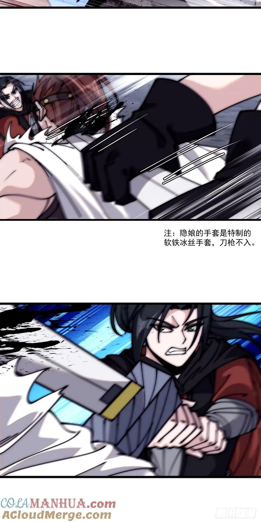 开局一座山免费看漫画,第五百七十话：通力合作1图