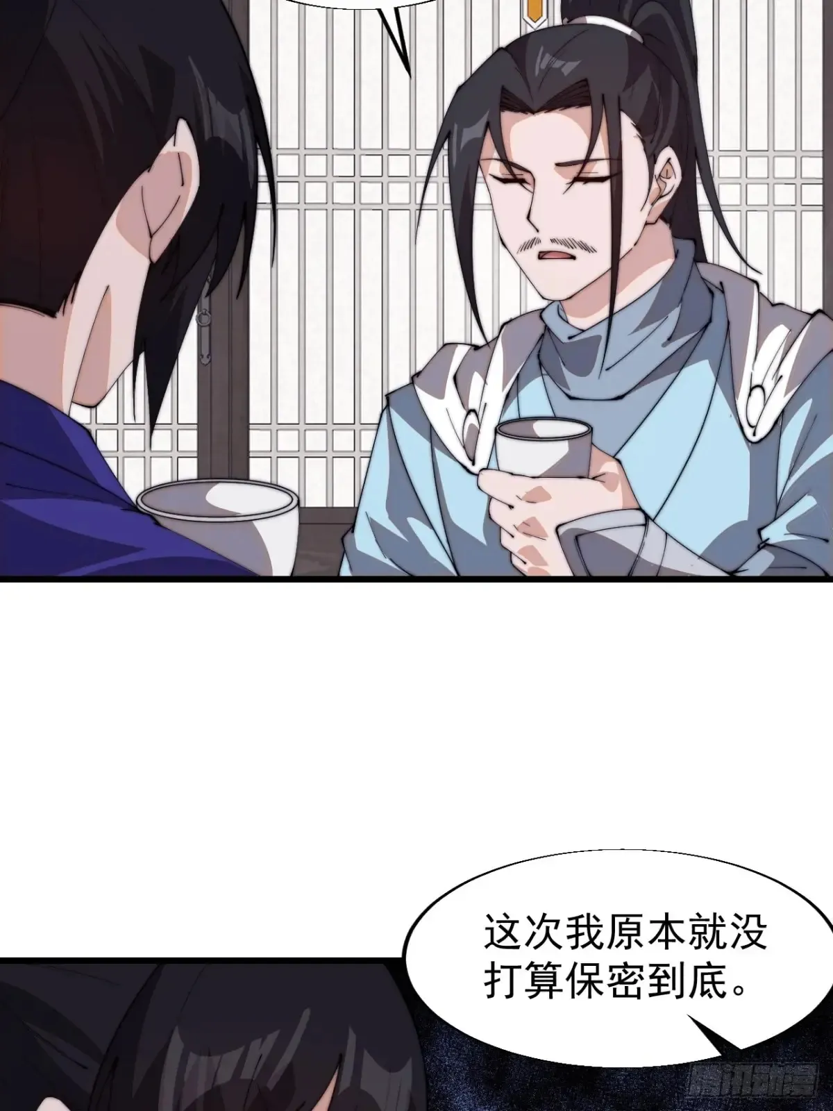 开局一座山免费看漫画,第八百零二话：风月之地2图