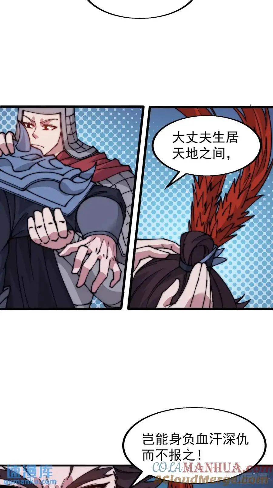 开局一座山免费看漫画,第六百八十话：交谈1图