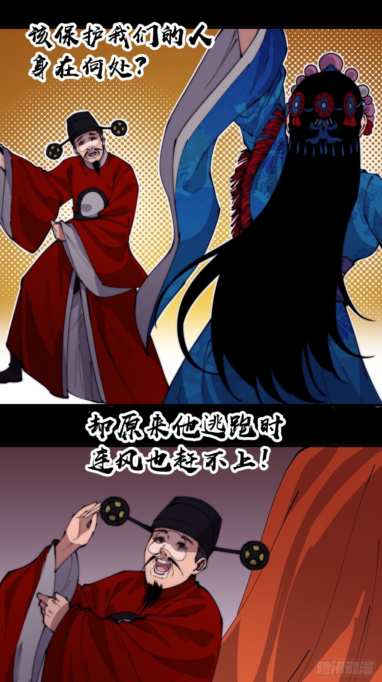 开局一座山漫画,第二百一十五话：一出好戏1图