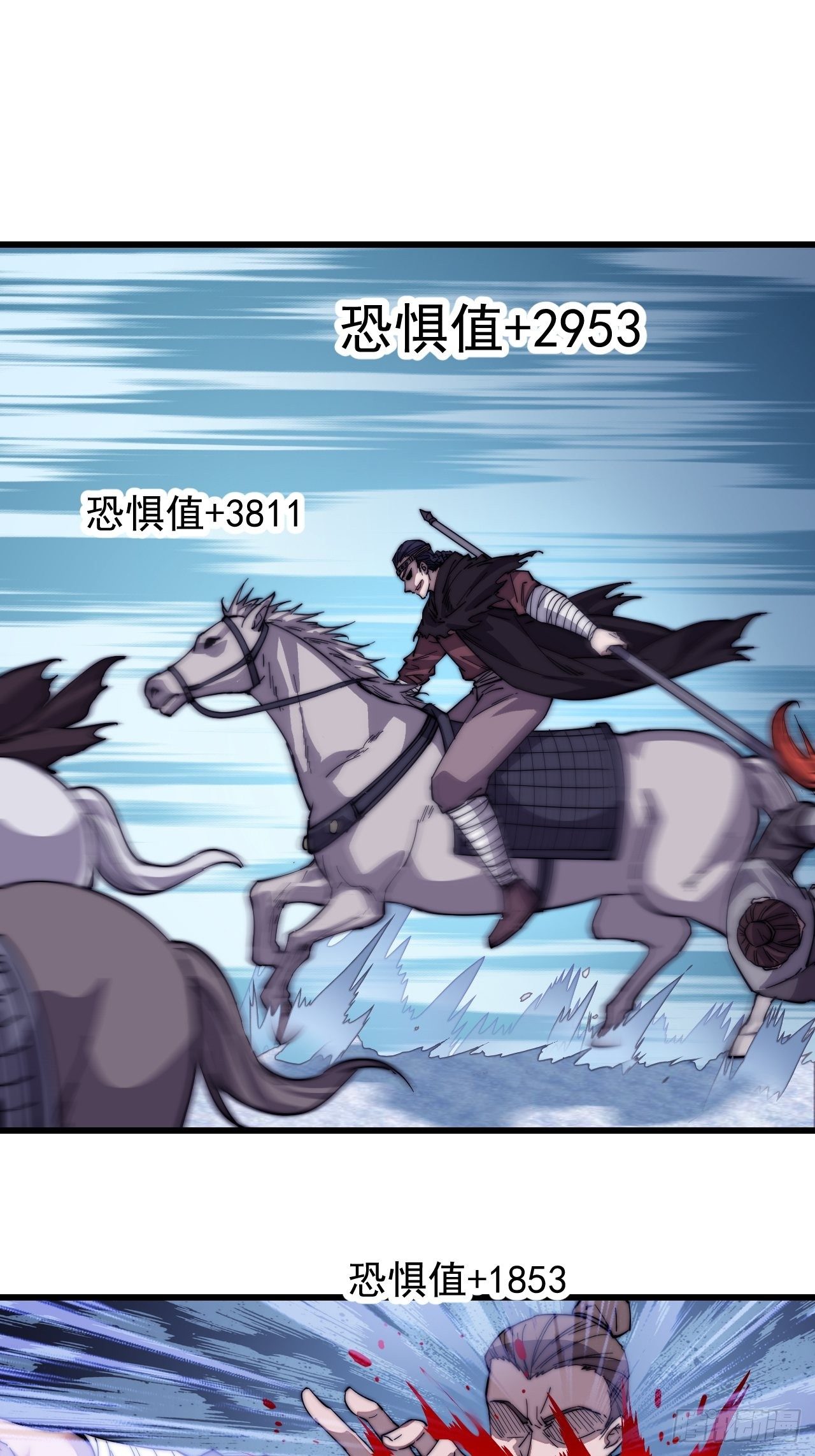 开局一座山漫画,第七十五话：顶级武将1图