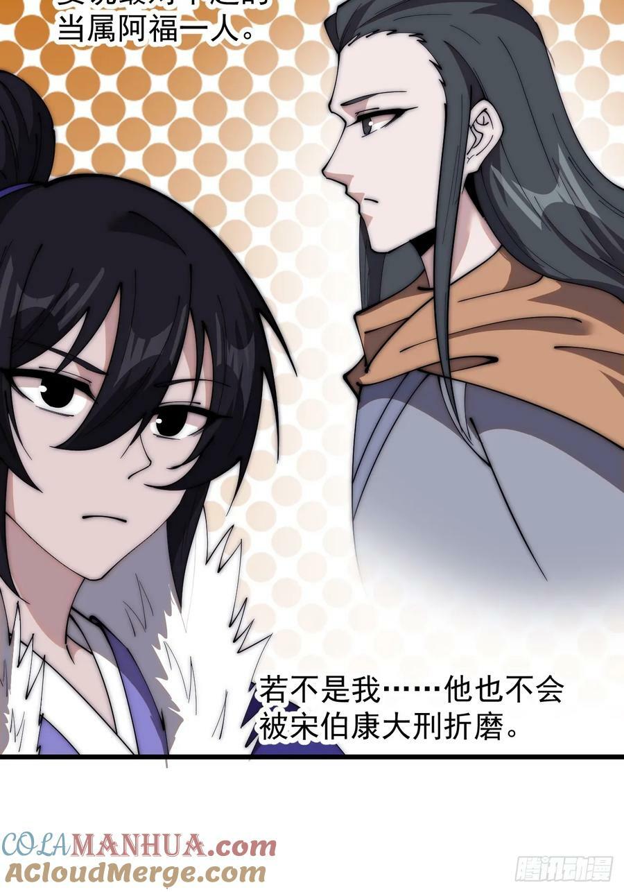 开局一座山免费看漫画,第五百八十六话：奉我为主1图