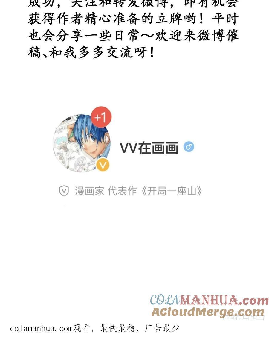 开局一座山免费看漫画,第六百三十四话：占领金刀城1图