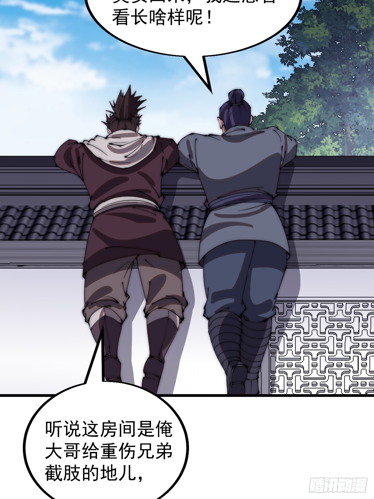 开局一座山漫画,第四百九十四话：医术2图