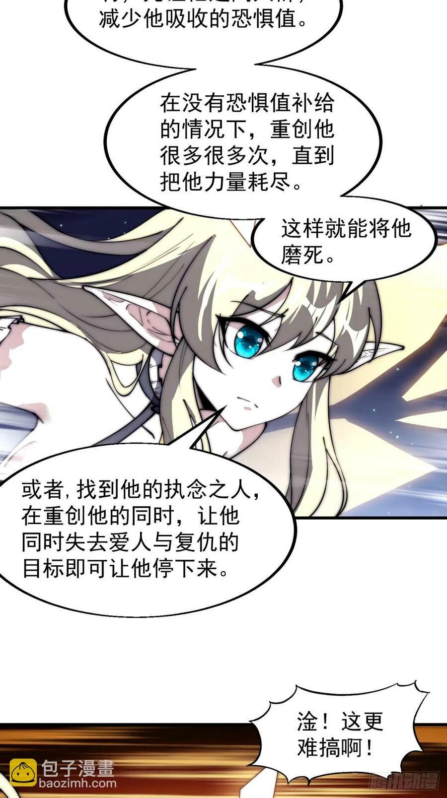 开局一座山免费看漫画,第五百七十五话：破掉执念之法2图