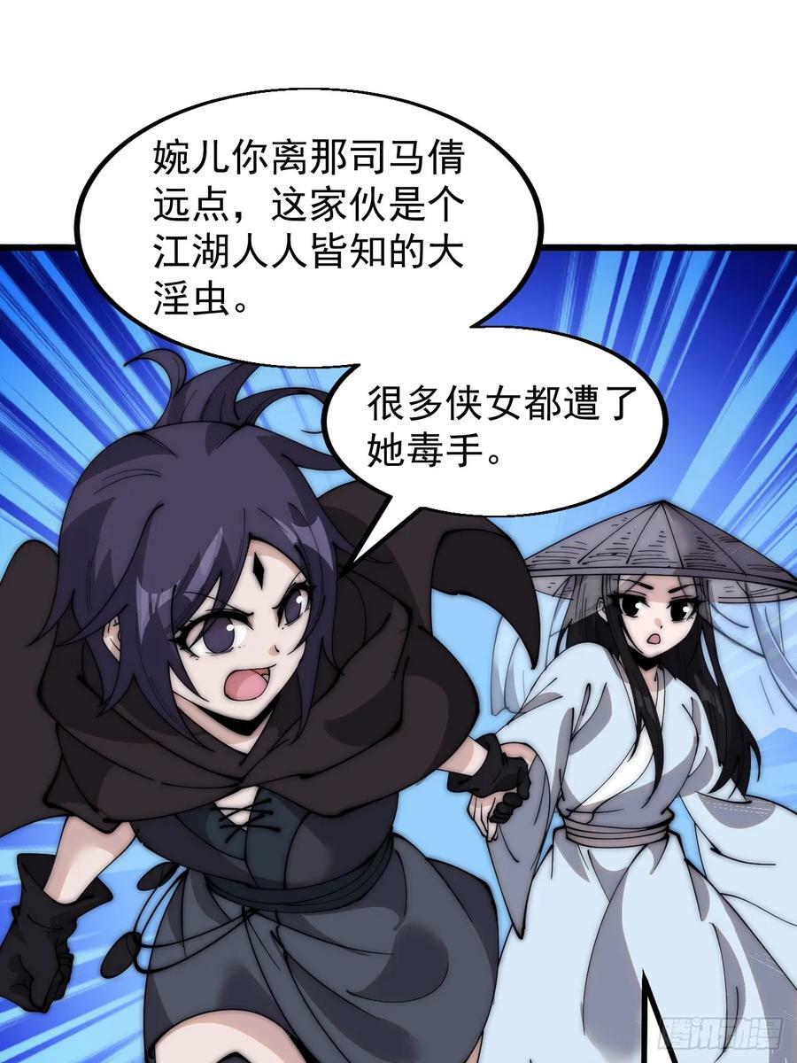 开局一座山免费看漫画,第五百四十八话：参加考试2图