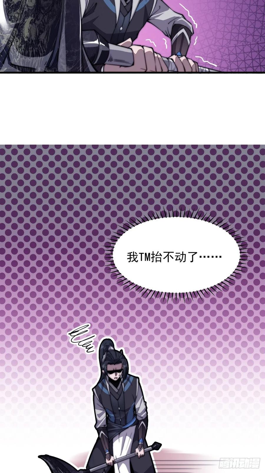开局一座山漫画,第四十五话：绝世武器1图