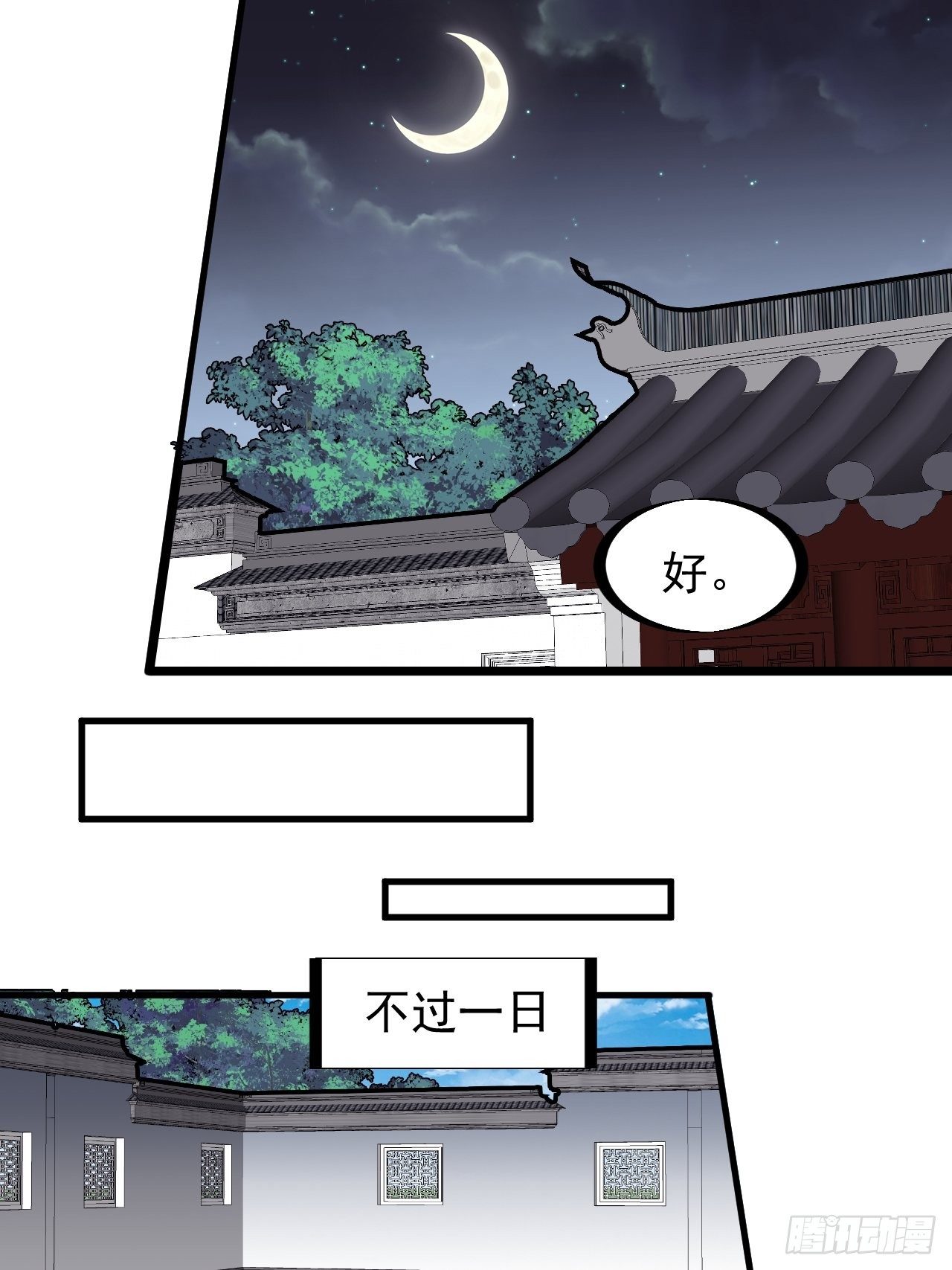 开局一座山免费看漫画,第二百二十七话：决心1图
