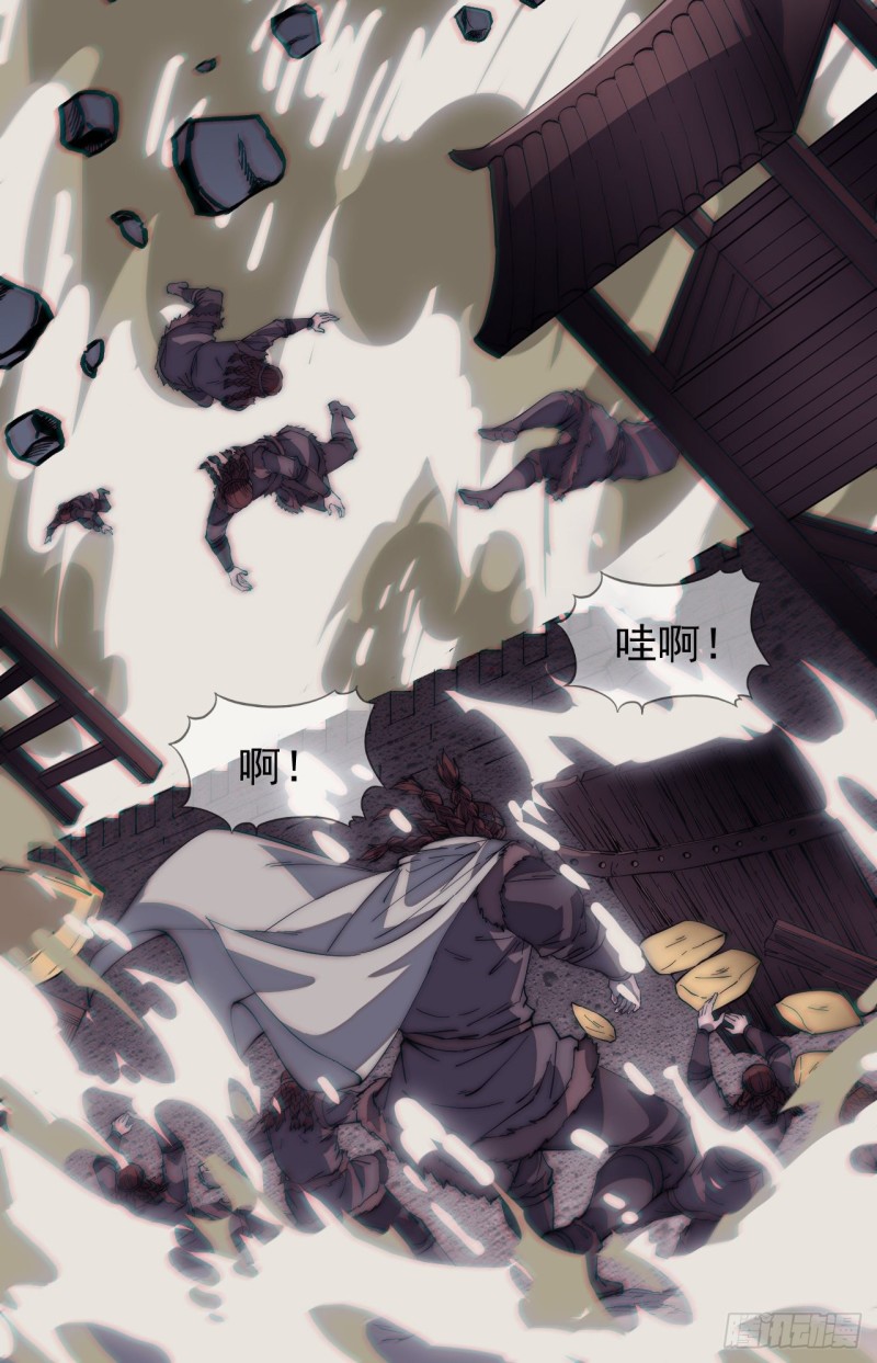 开局一座山漫画,第一百六十三话：借我一挂天河2图