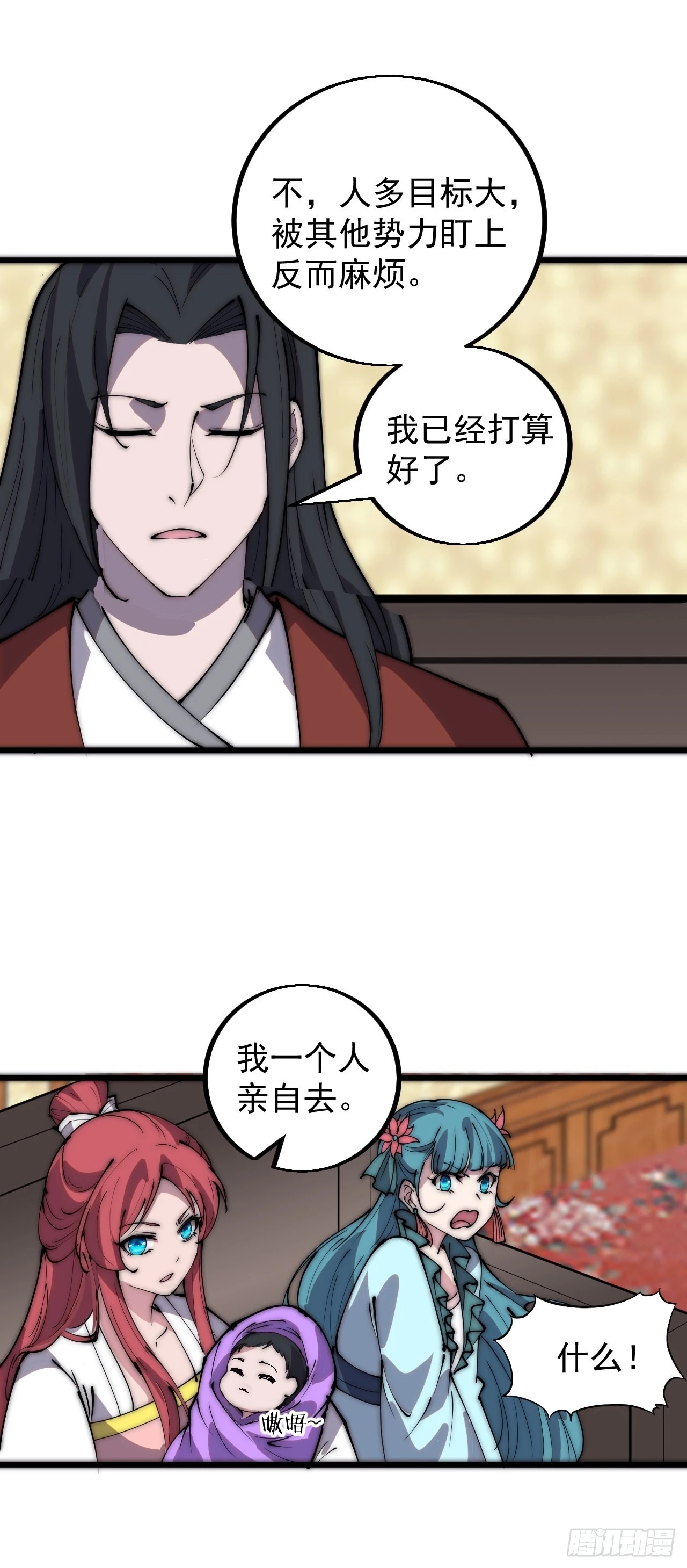 开局一座山免费看漫画,第四百三十五话：久违的升级1图