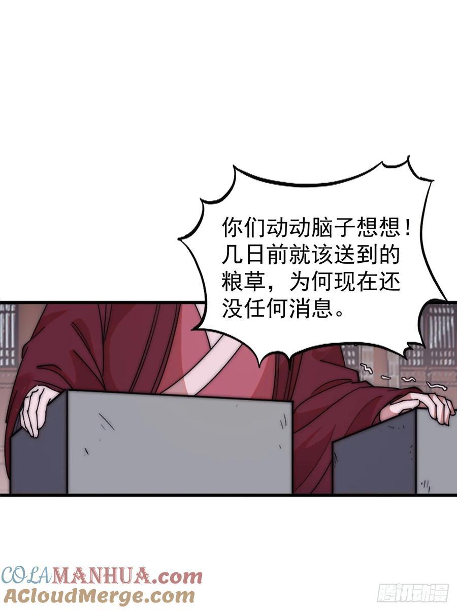 开局一座山免费看漫画,第六百四十二话：孤城1图