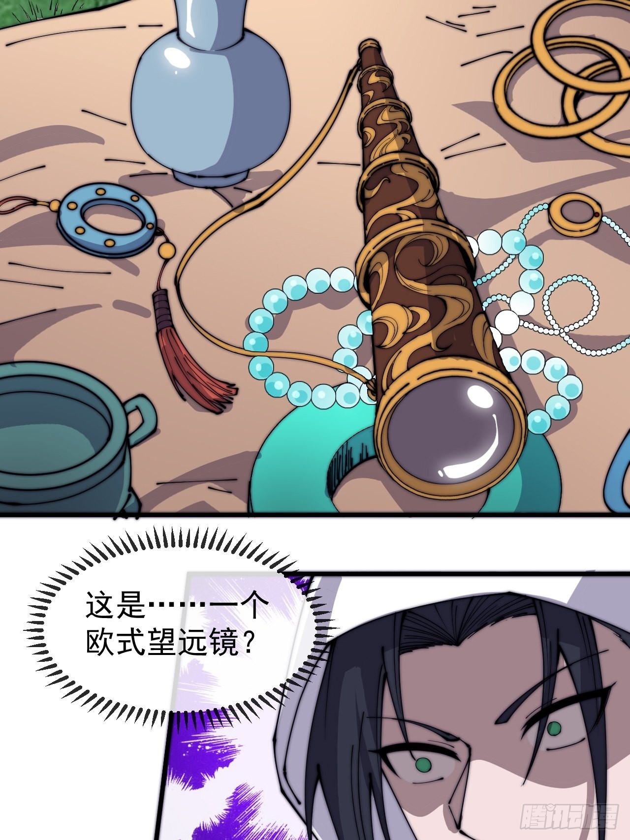 开局一座山漫画,第三百三十三话：通商的人1图