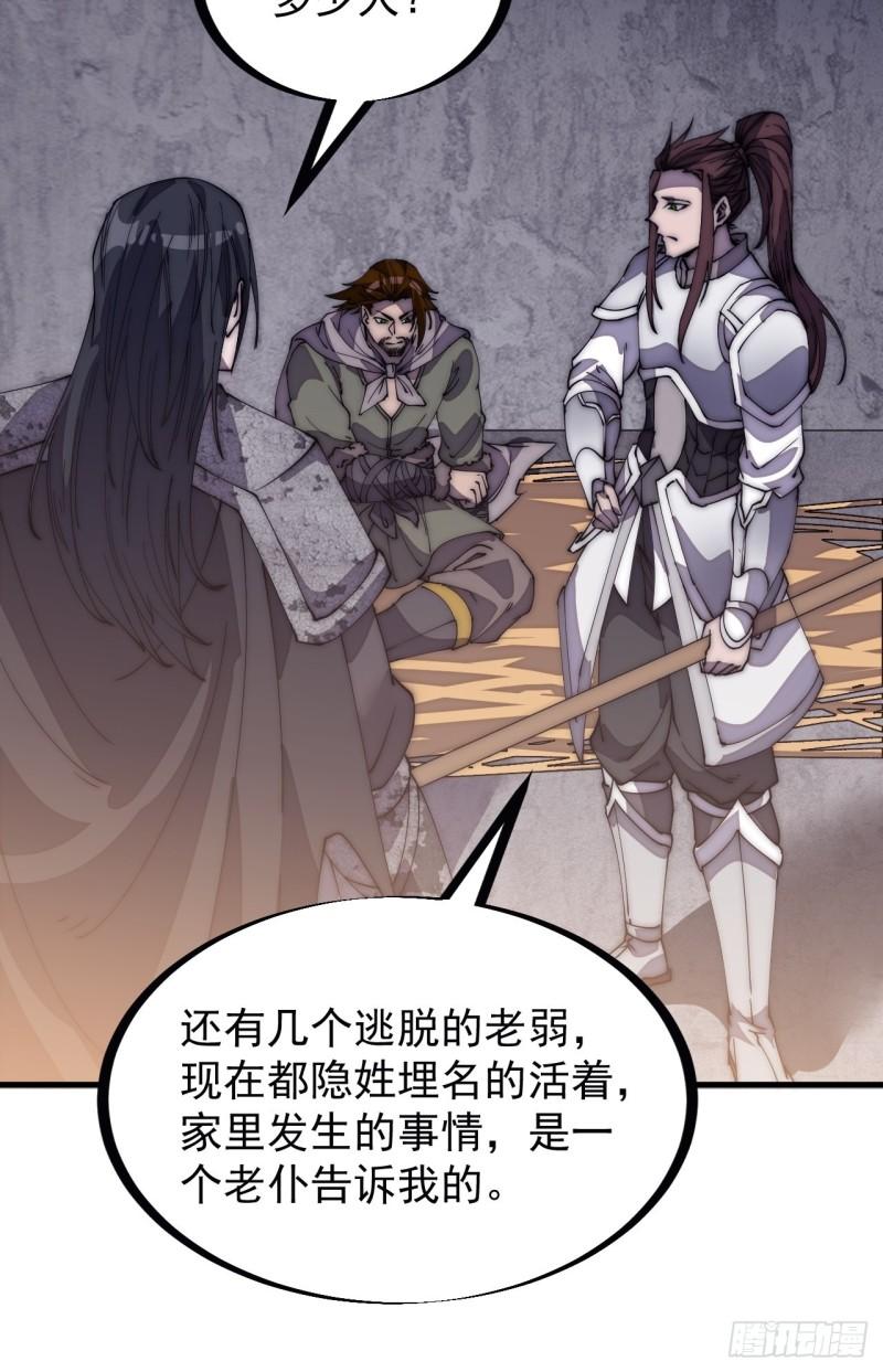 开局一座山免费看漫画,第一百九十六话：复仇者2图