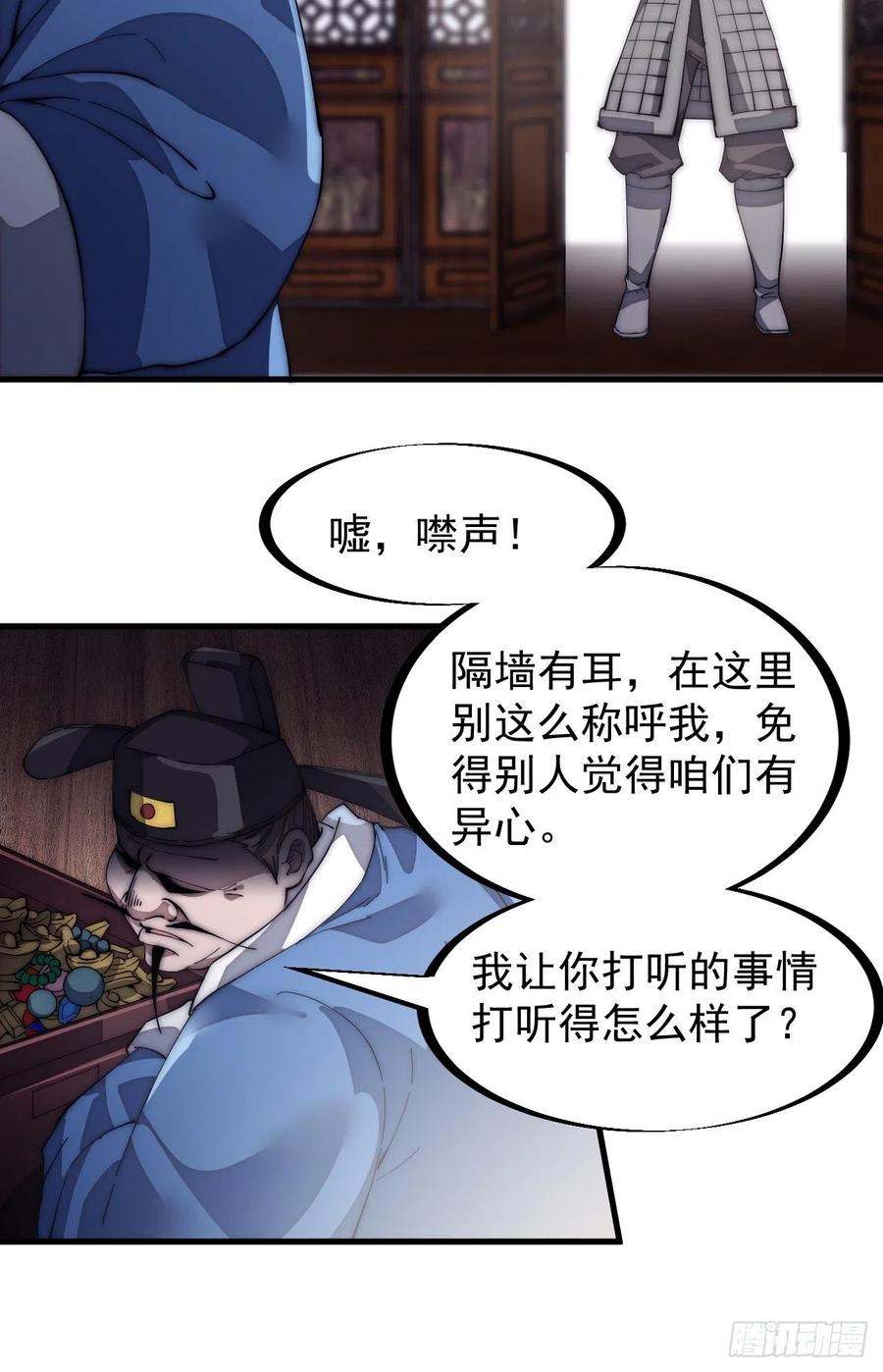 开局一座山漫画免费下拉漫画漫画,第一百三十九话：万众瞩目的战场2图