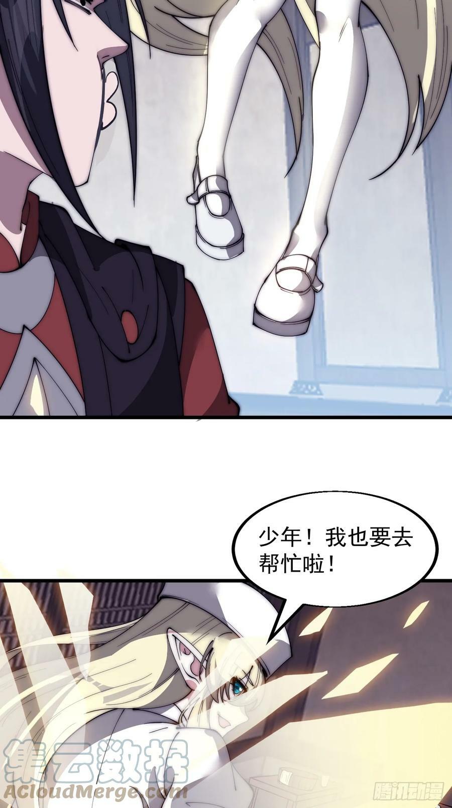开局一座山免费看漫画,第五百三十七话：开刀1图