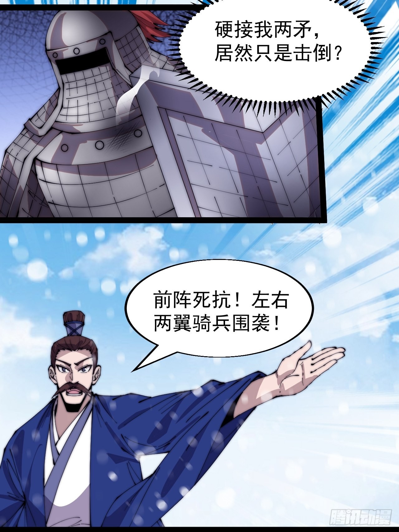 开局一座山漫画,第三百五十二话：进攻结束！2图