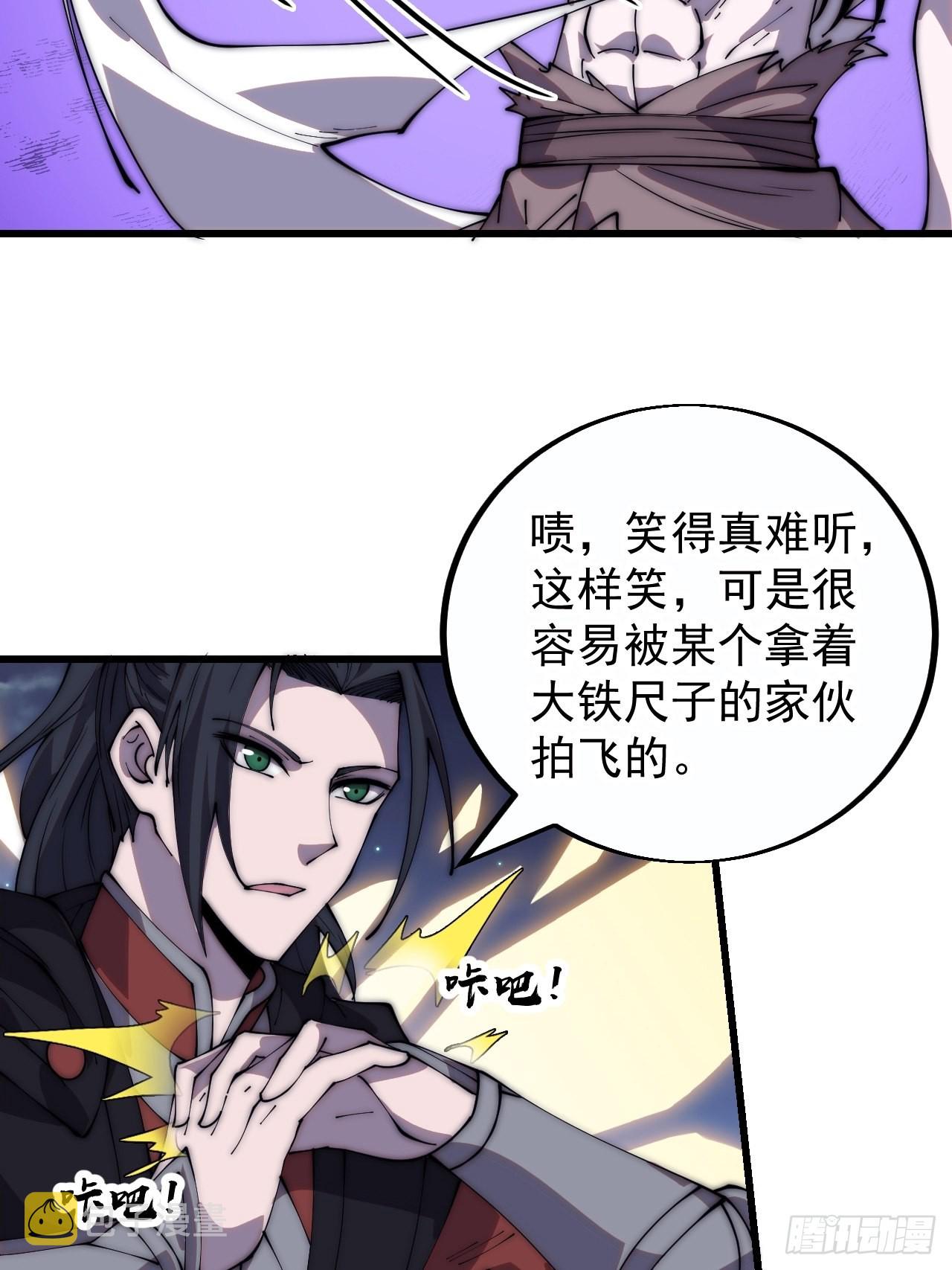 开局一座山免费看漫画,第三百九十四话：绝世巅峰2图