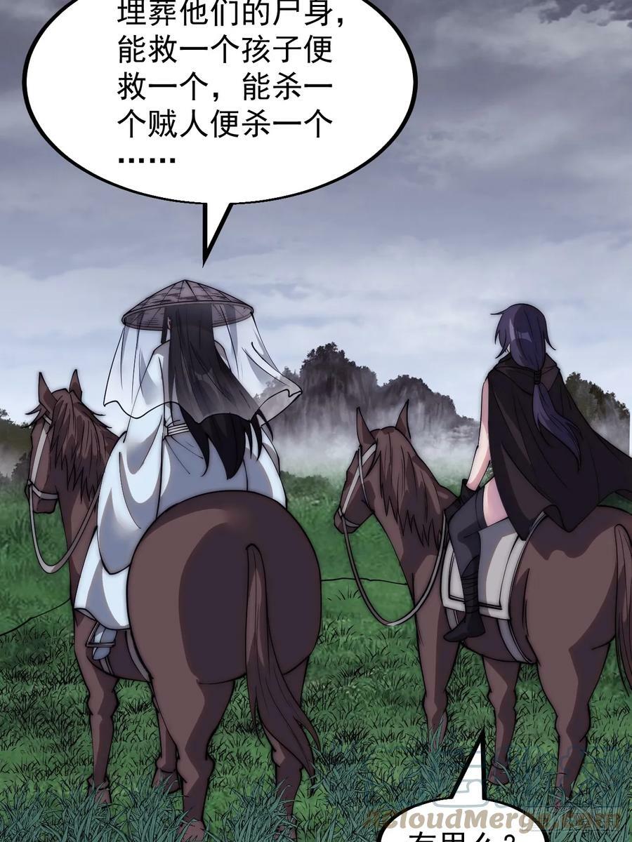 开局一座山免费看漫画,第五百四十话：乱世苍生1图