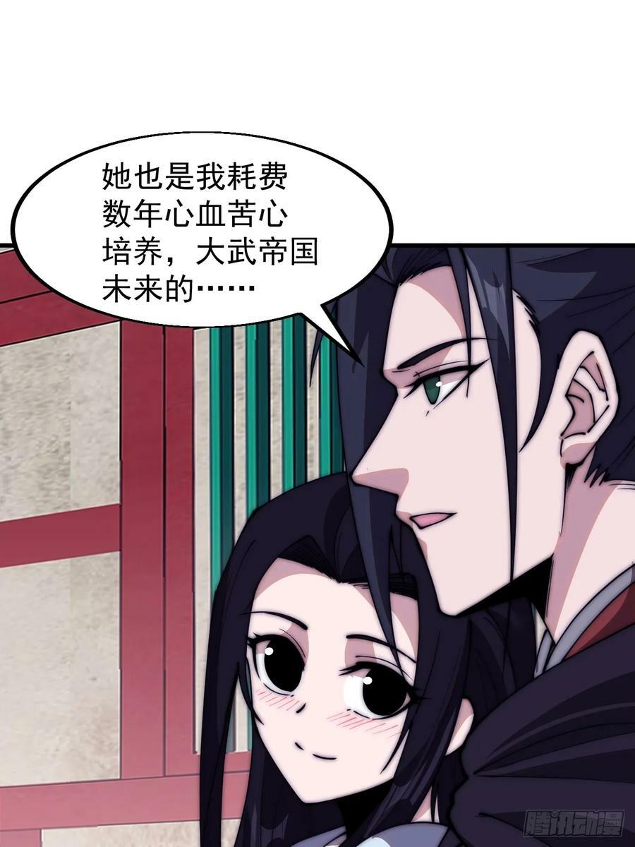 开局一座山免费看漫画,第五百八十三话：新的任务2图
