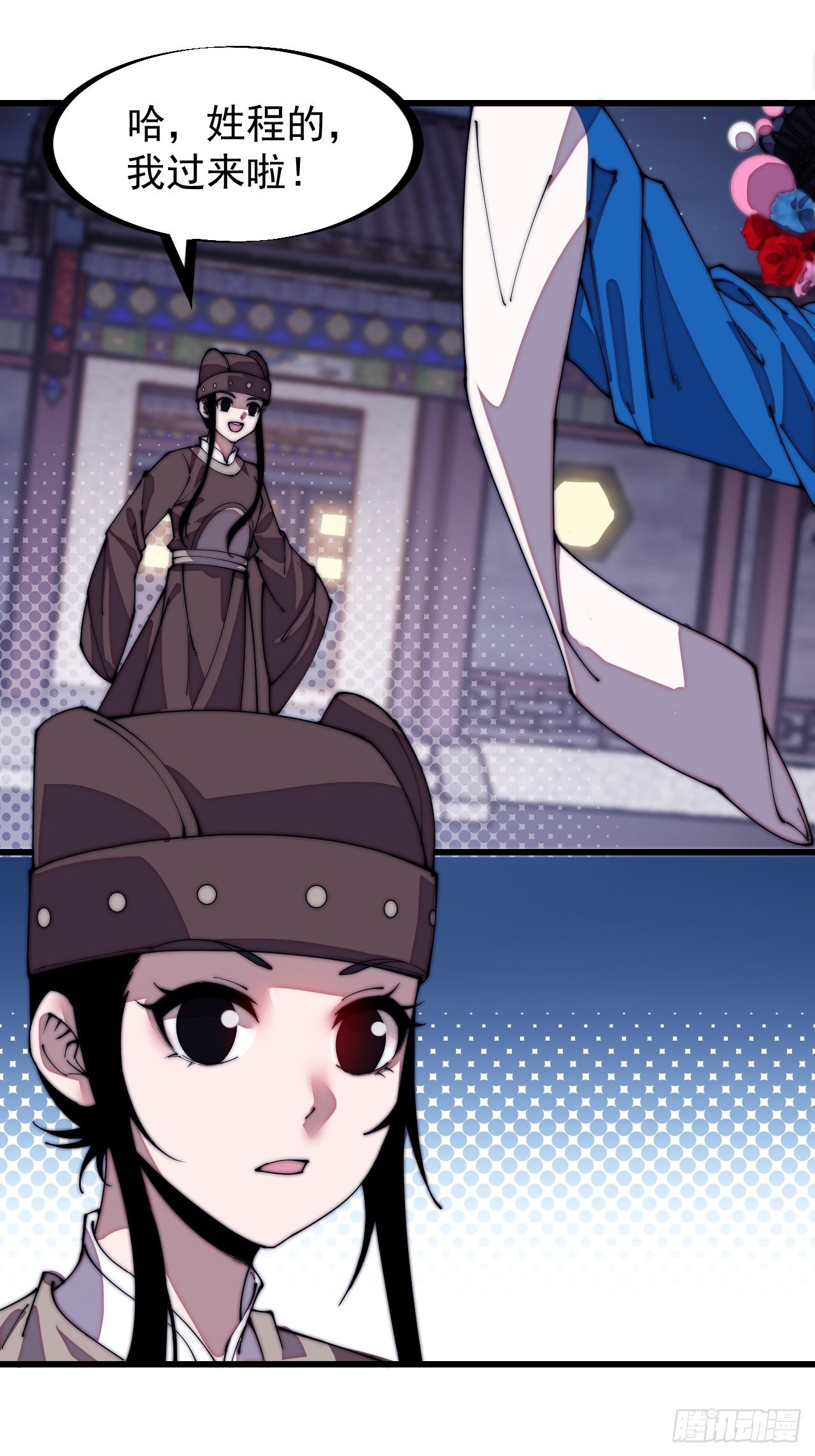 开局一座山免费看漫画,第二百零八话：你以后就跟我混吧1图