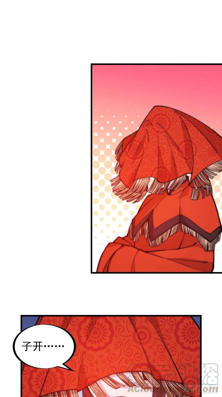 开局一座山免费看漫画,第六十七话：婚约1图