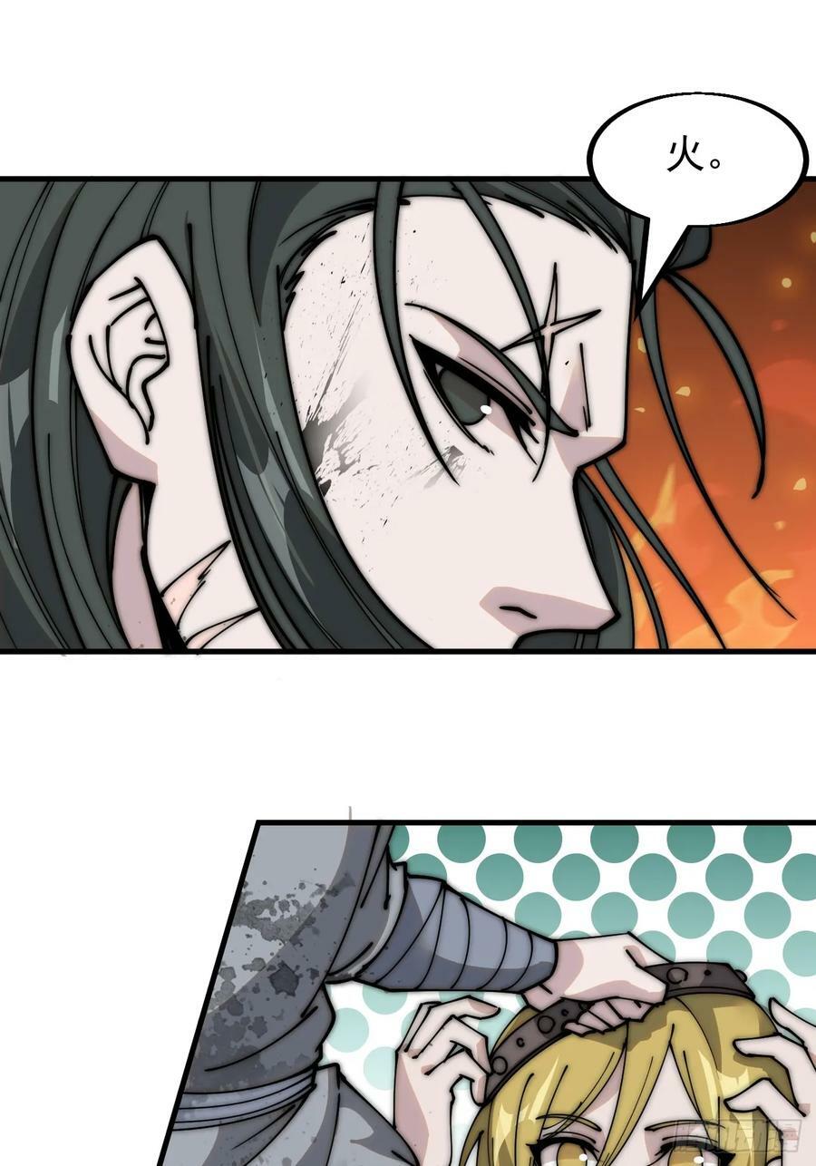 开局一座山漫画,第五百二十一话：逍遥王上2图
