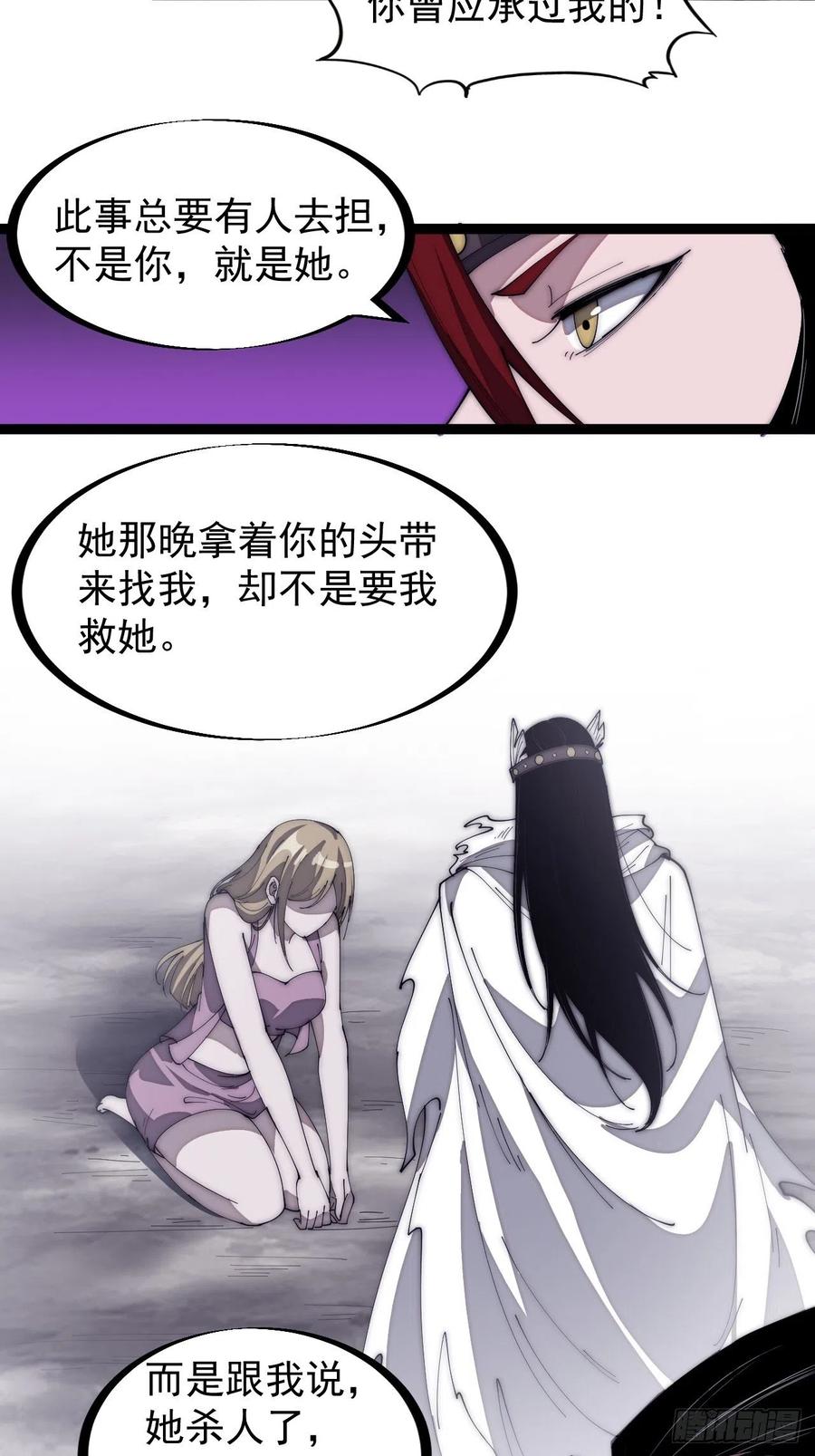 开局一座山免费看漫画,第一百五十三话：多无力吧2图