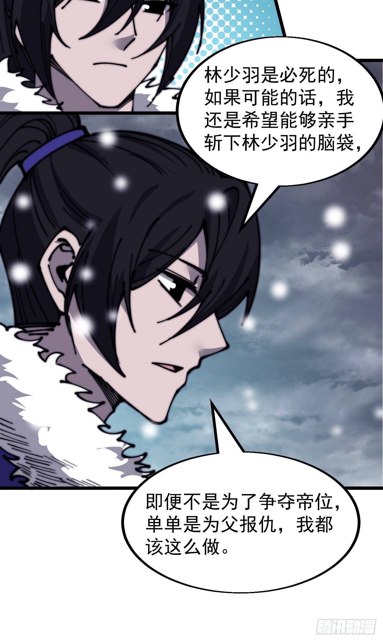 开局一座山漫画,第四百六十四话：准备迎敌2图
