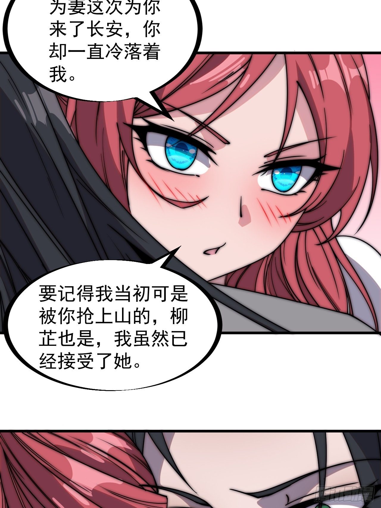开局一座山漫画,第二百三十三话：莫愁前路无知己2图