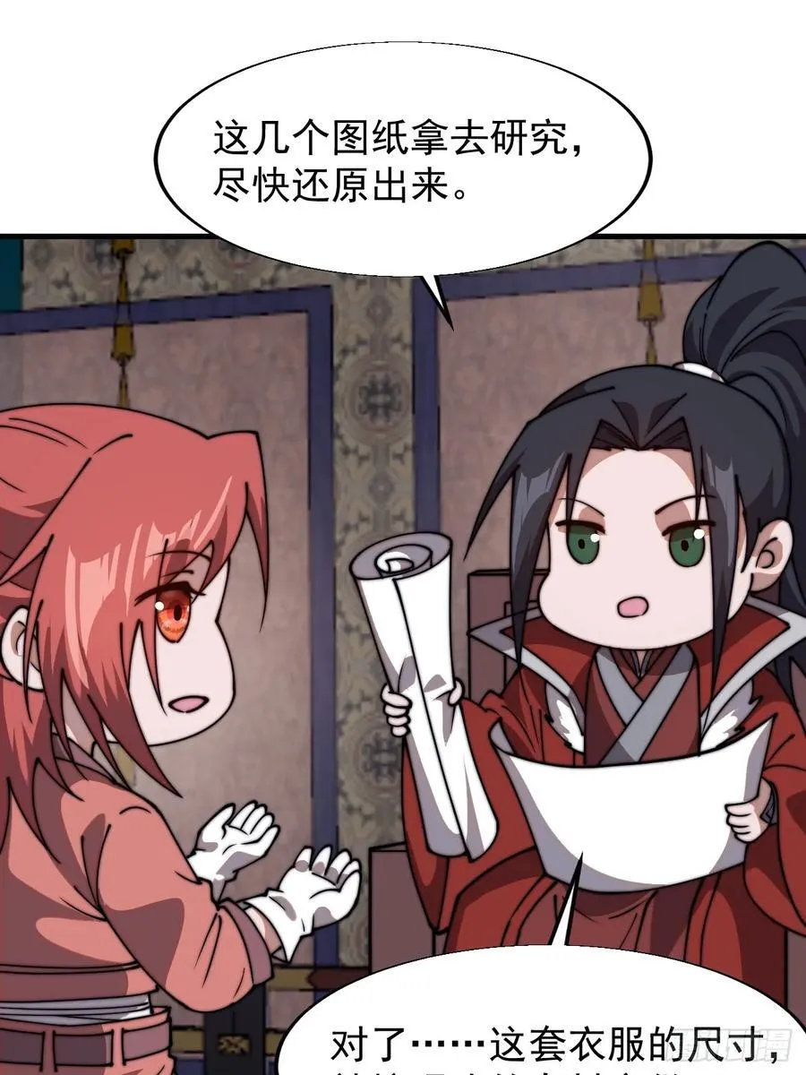 开局一座山免费看漫画,第七百六十七话：蛤蟆城大建计划1图