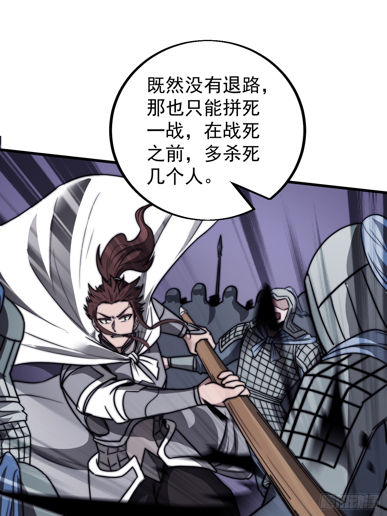 开局一座山漫画,第四百六十六话：手下败将2图