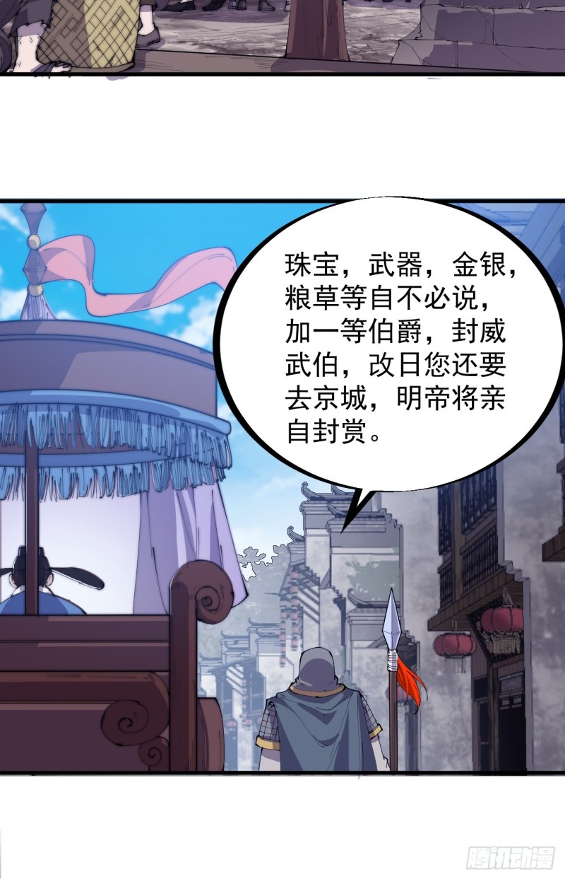 开局一座山免费看漫画,第一百七十五话：梦想从悬崖起航2图