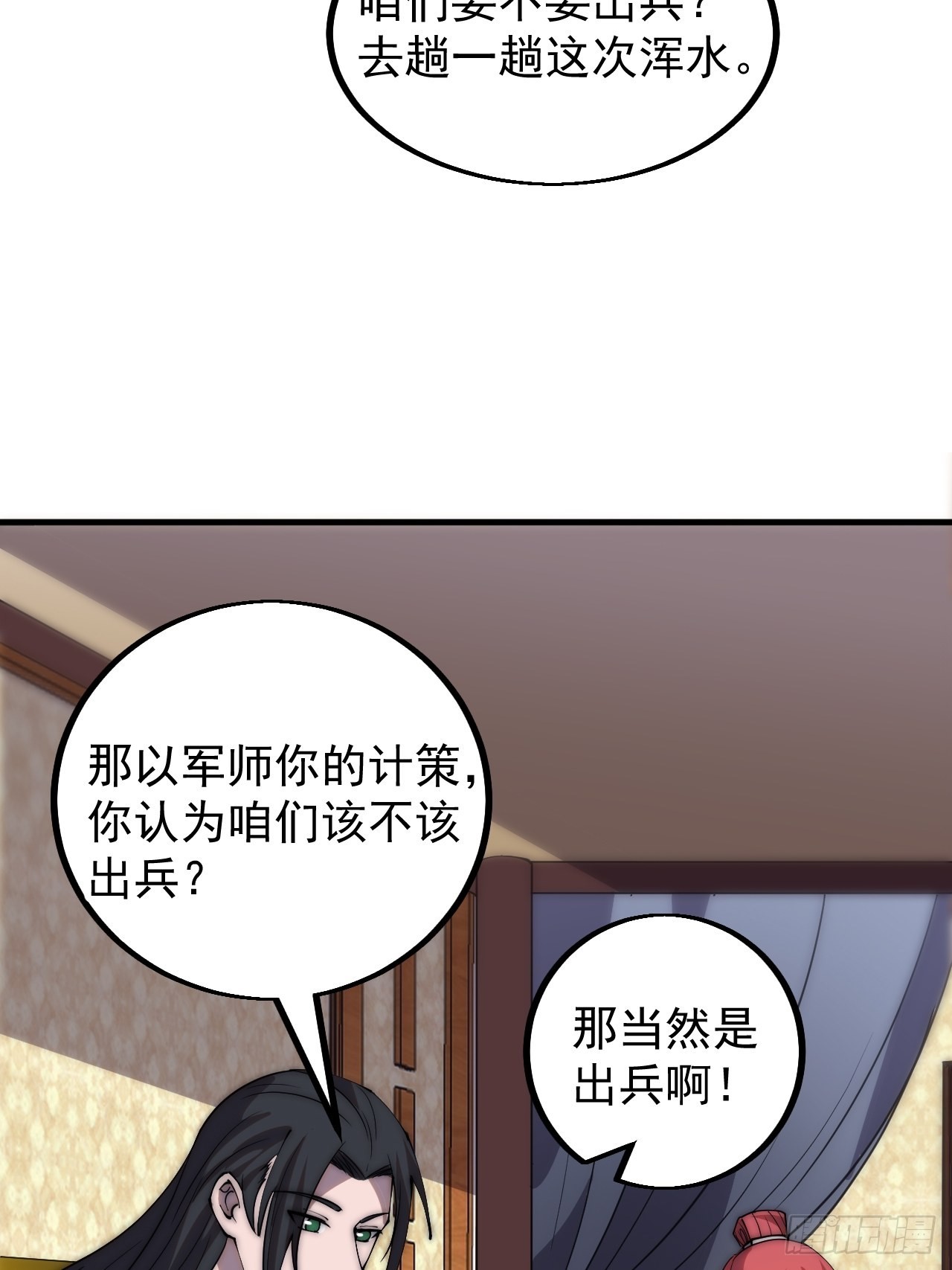 开局一座山免费漫画下拉式在线阅读漫画,第四百一十八话：潜入！1图