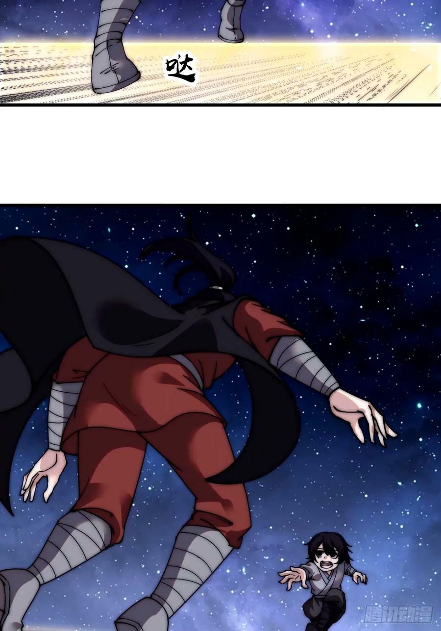 开局一座山免费看漫画,第五百七十九话：无名之辈2图