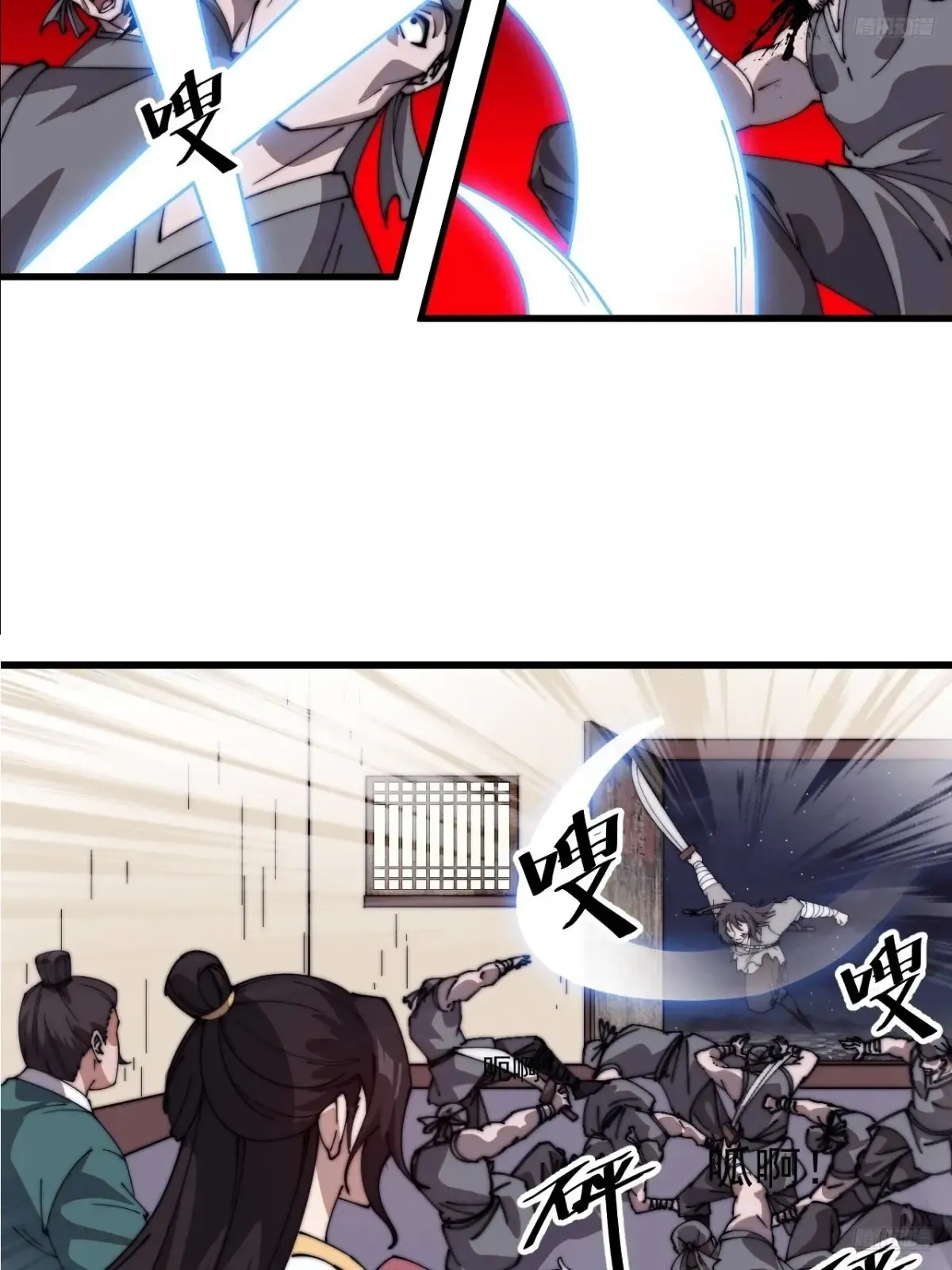 开局一座山免费看漫画,第七百五十八话：搬家？我也去2图