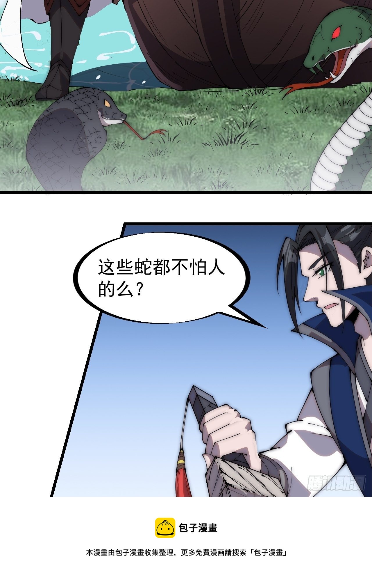 开局一座山漫画,第二百六十七话：登陆蛇岛1图