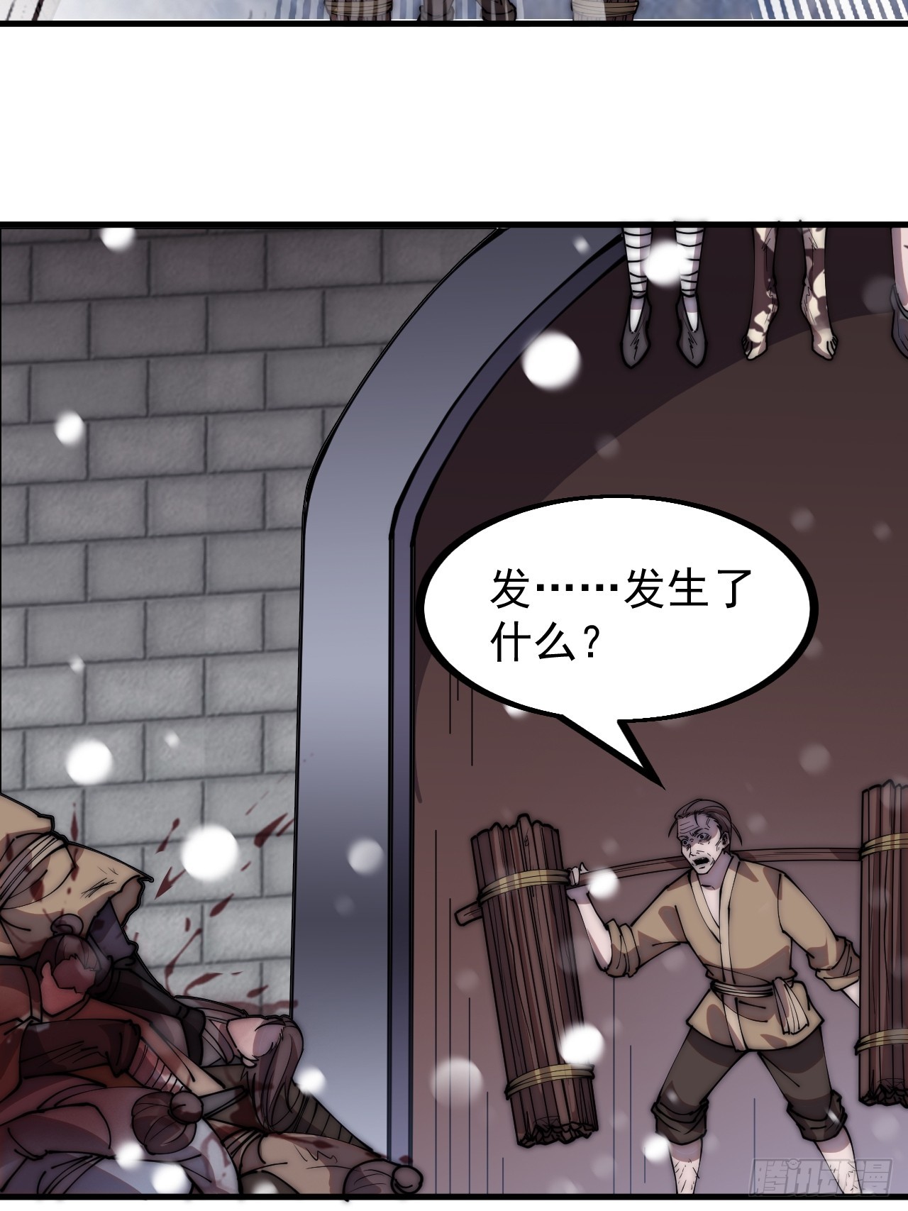 开局一座山免费看漫画,第四百四十七话：万马寨1图