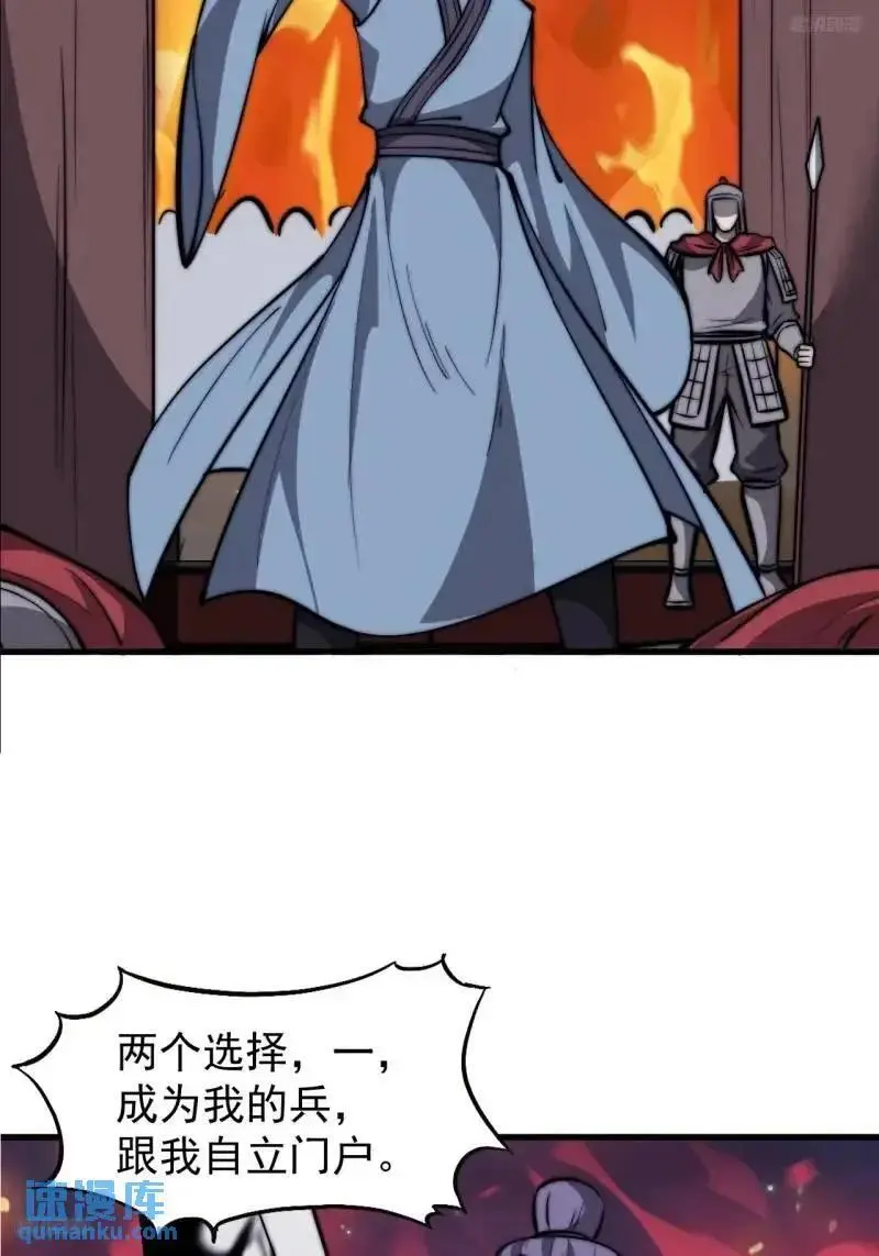 开局一座山免费看漫画,第六百八十七话：大局已定1图