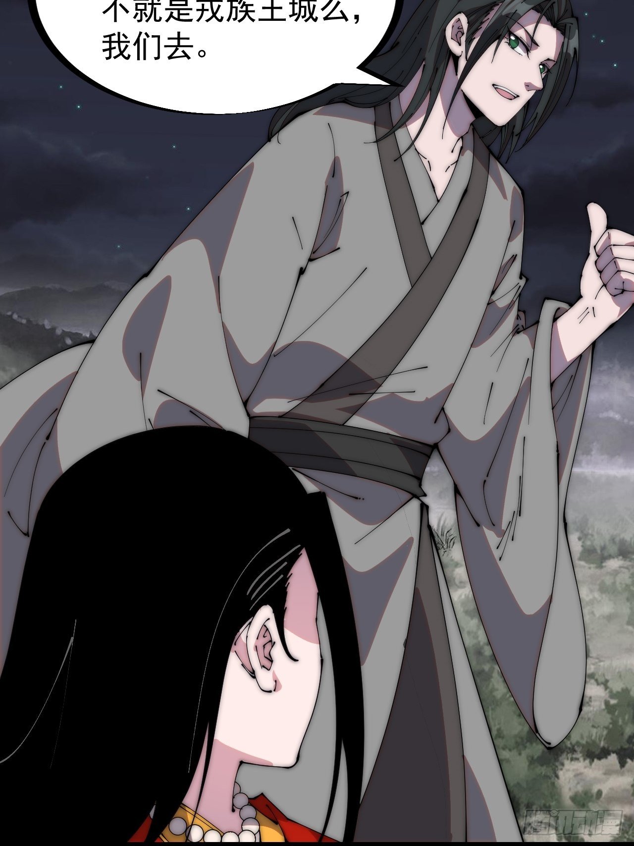 开局一座山免费看漫画,第二百四十七话：来去之间1图