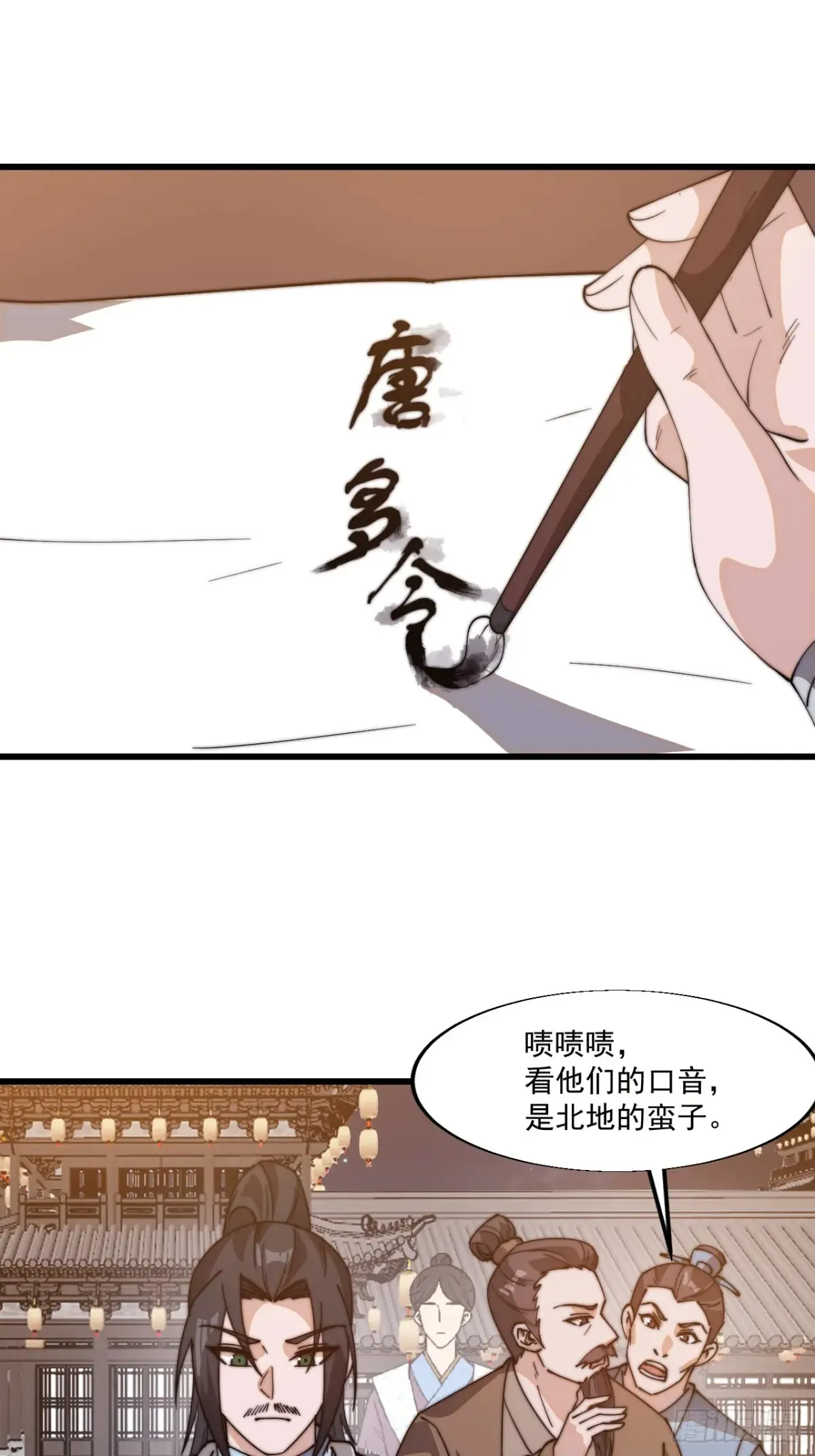 开局一座山漫画,第八百话：受邀1图