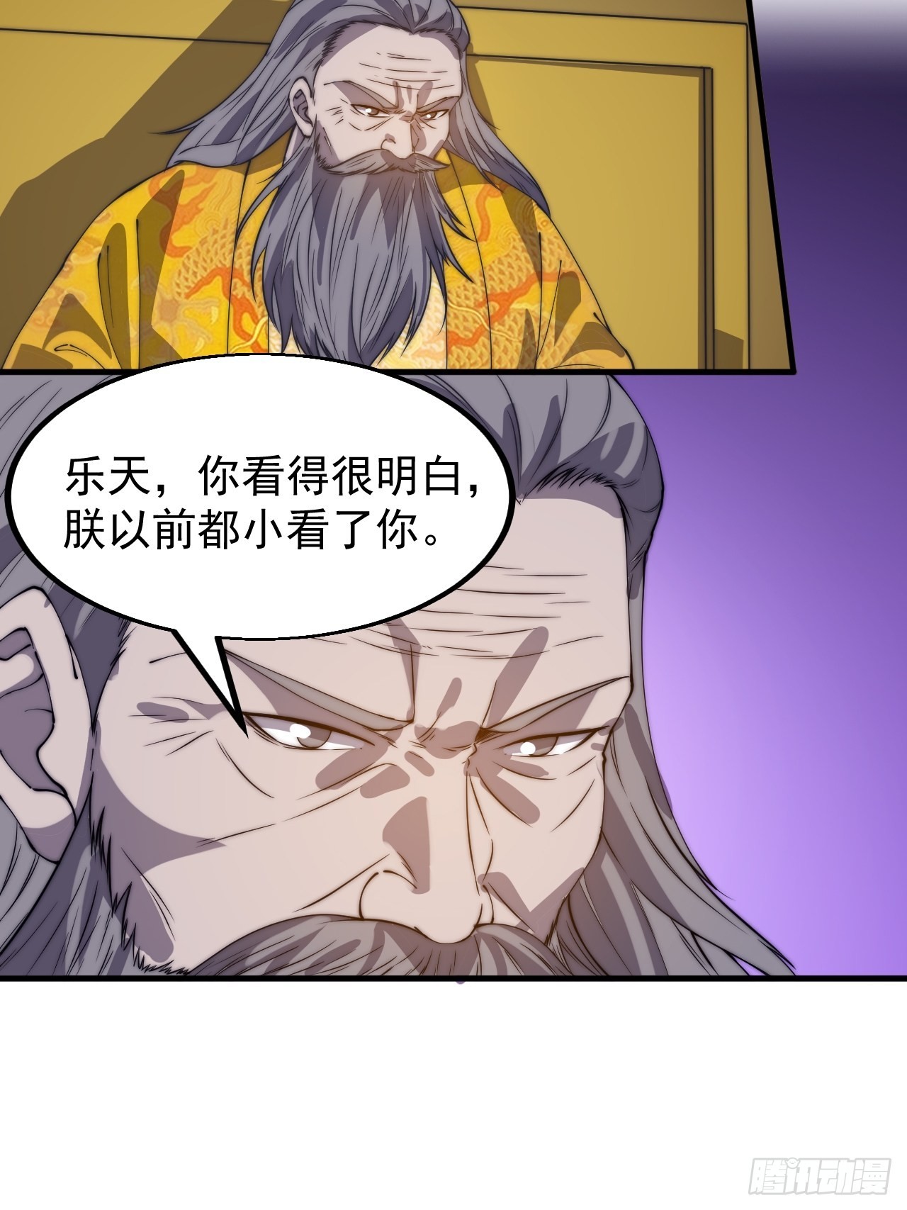 开局一座山漫画,第四百一十五话：天子剑2图