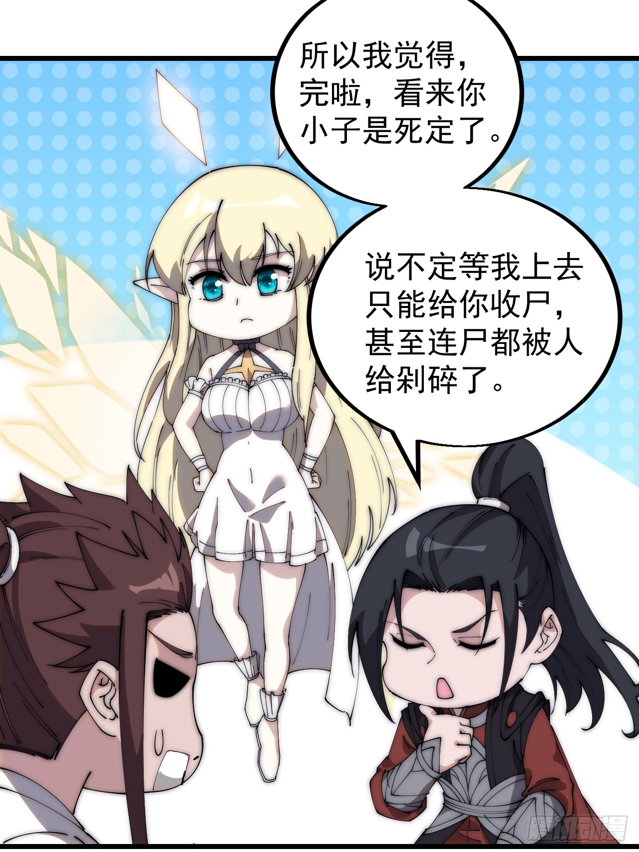 开局一座山漫画,第四百七十八话：灵魂审判2图