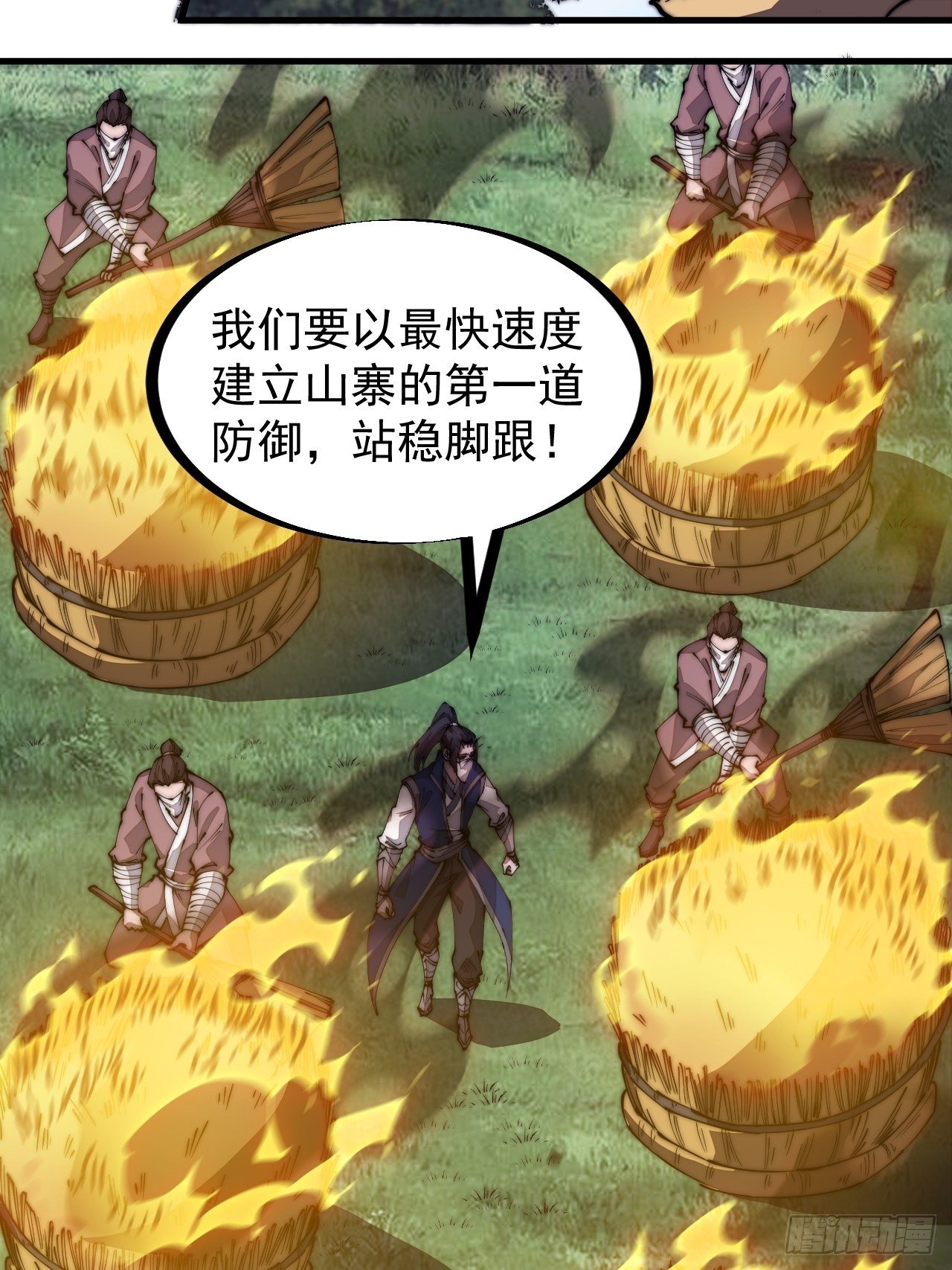 开局一座山漫画,第二百七十一话：驱蛇2图