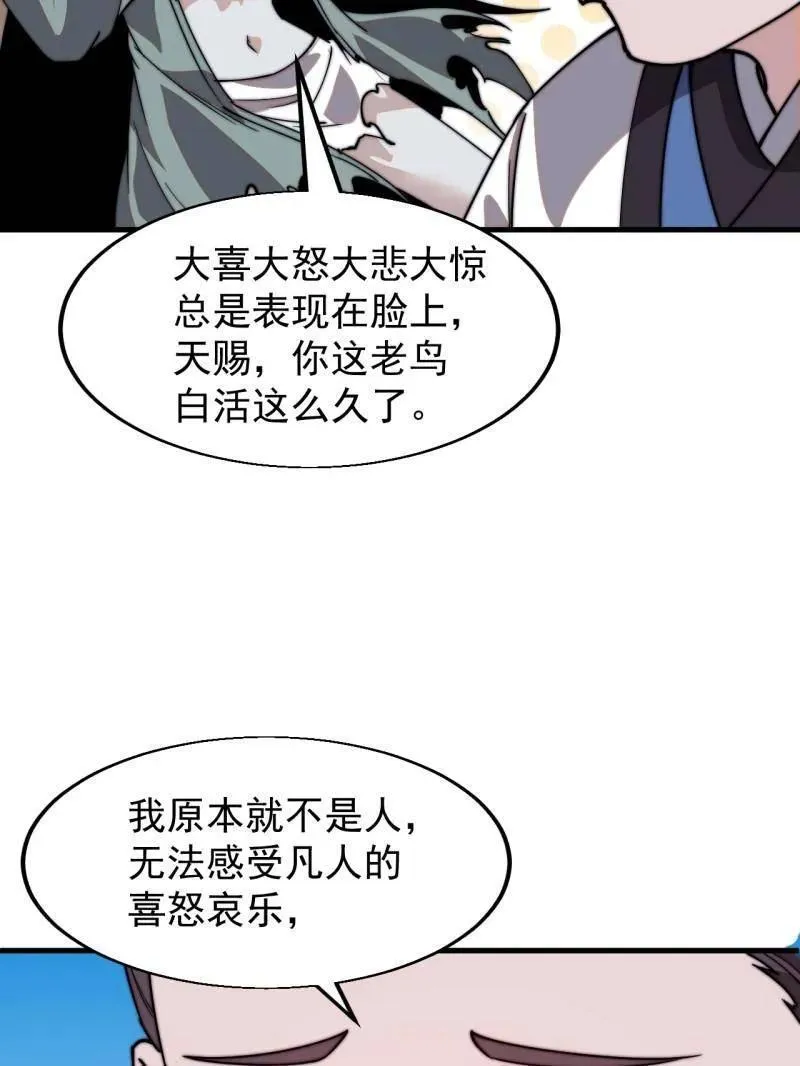 开局一座山免费看漫画,第822话 ：追寻何物1图