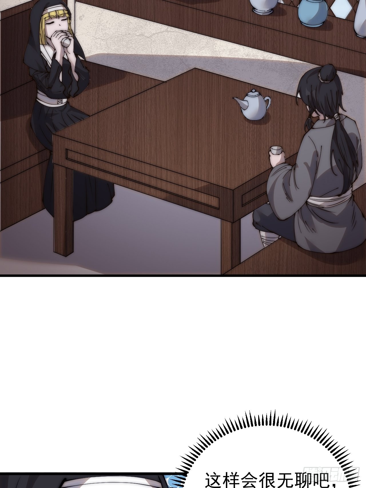 开局一座山漫画,第四百零八话：圣女与刘悲2图