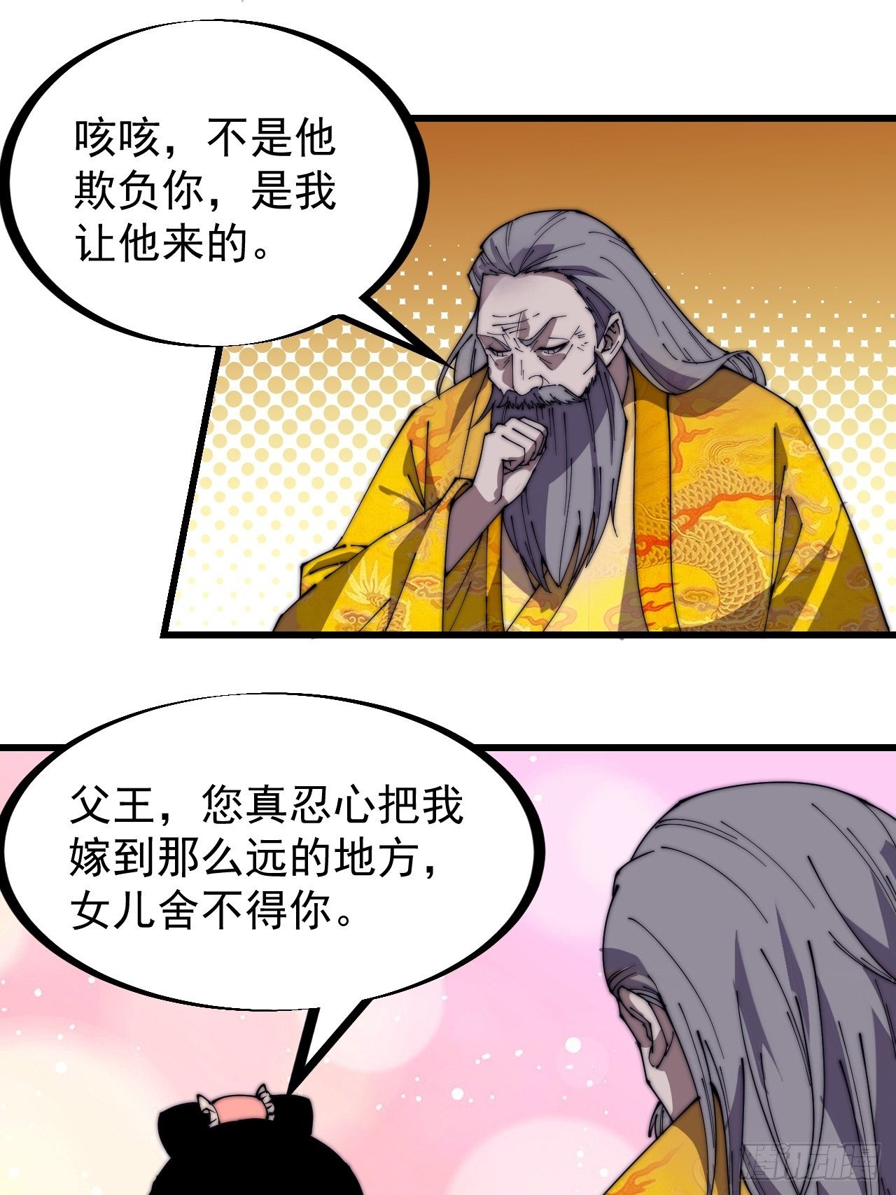 开局一座山漫画,第二百三十一话：不得不长大1图