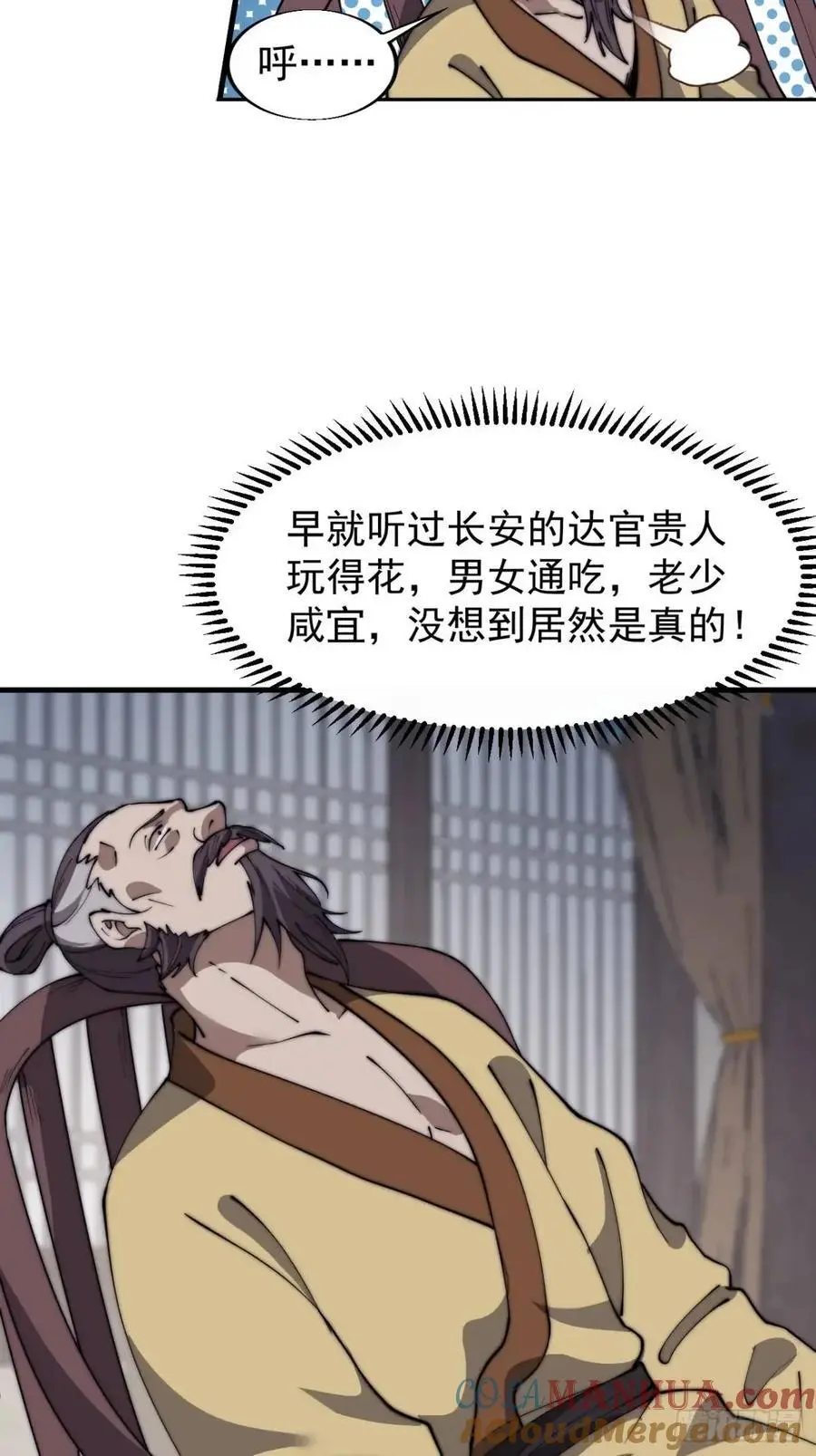 开局一座山免费看漫画,第六百八十三话：娘的，兔爷1图